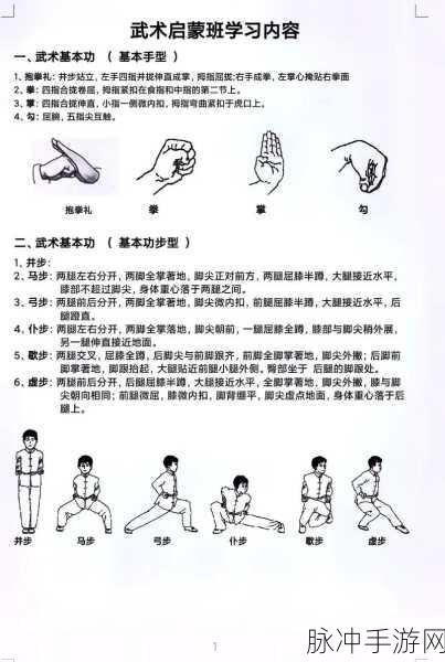 八重腿法娴熟：八重腿法精湛技艺，助力武术新境界探索