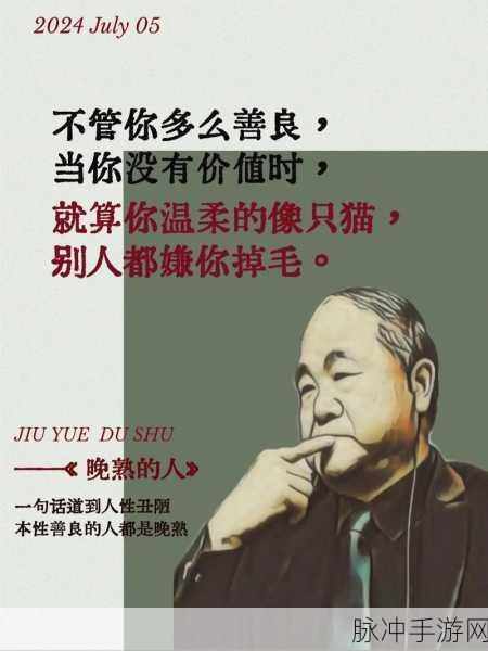 错一道题阴里插一支笔：在阴暗的角落里插上一支笔，书写未完的故事