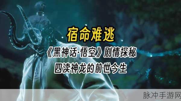 中秋晚会 黑神话：中秋月下：黑神话传说与团圆的奇幻晚会