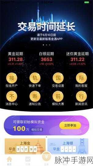 黄金网站软件app入口：优化黄金网站软件APP入口，提升用户体验与访问便捷性