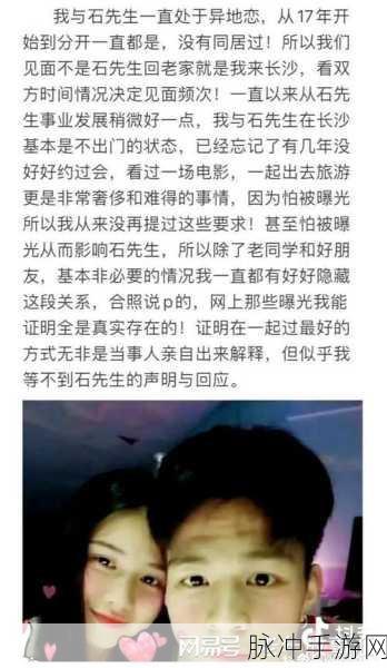 51爆料污污：揭秘51爆料污污背后的真相与内幕故事