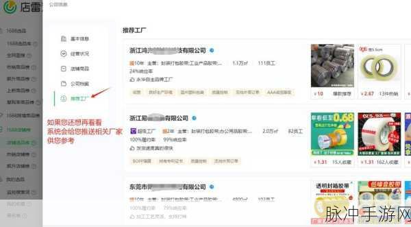 成品网站货源1688破解版：全面解析1688破解版本，助力成品网站货源拓展新路径