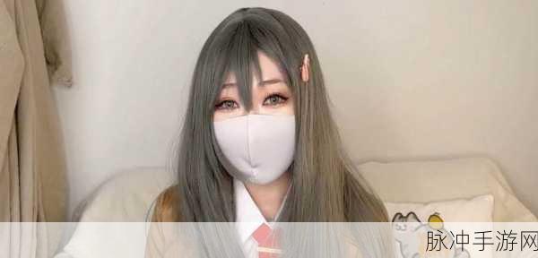 柚子猫yuzukitty的情人节礼物：甜蜜情人节：柚子猫YuzuKitty的精致礼物推荐