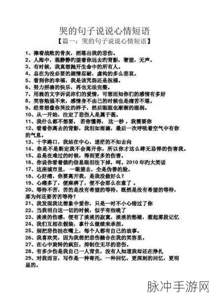 语文哭着对我说不能继续再生了：“泪水中的告别：无法再续的生命旅程”