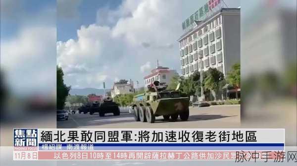 缅北网站浏览器：缅北地区信息一手掌握，畅游无限精彩网站体验