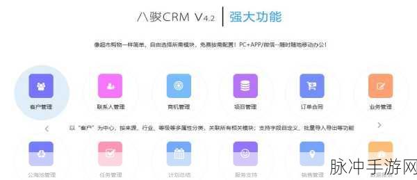 成免费的crm每天都不重样：每天不同主题的免费CRM系统，助力企业高效管理客户！