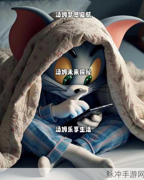 汤姆叔叔tom最新地域网名：“汤姆叔叔的温暖港湾：探索爱的家园与友谊之旅”