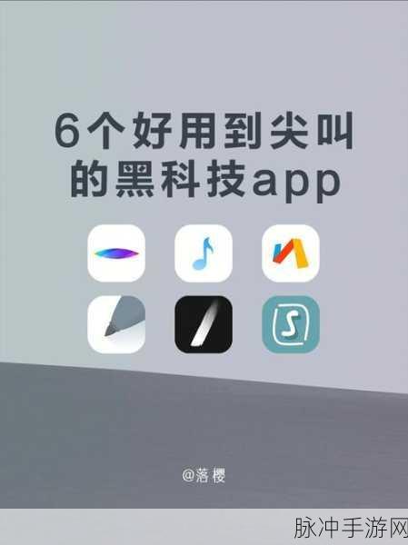 破解app软件库黑科技：探索破解应用软件的黑科技秘籍与实用技巧