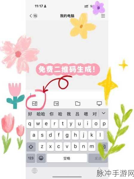 點擊保存二維碼 我爱搞最新域名 5.52g2031.cc：点击保存二维码，获取我爱搞最新域名5.52g2031.cc的精彩内容！