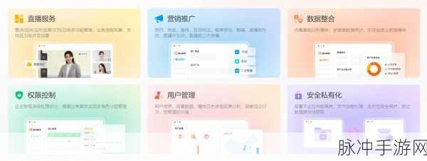 视频直播软件：全面提升视频直播体验的创新软件解决方案