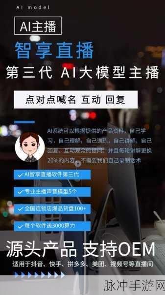 视频直播软件：全面提升视频直播体验的创新软件解决方案