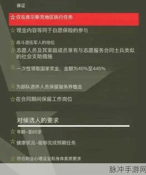 召回信息部队：全面提升信息部队的召回能力与战斗效率策略分析