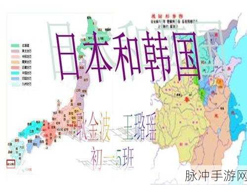 日本三线和韩国三：日本三线与韩国三的文化交流与发展探讨