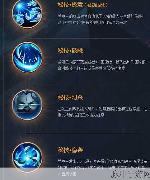 王者荣耀铭文兰陵王：王者荣耀铭文解析：兰陵王的最佳搭配与玩法技巧