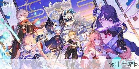 原神2024年9月强度榜最新：原神2024年9月角色强度榜全面解析与新版本展望