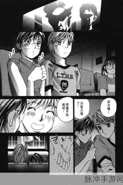 羞羞漫画寄宿：羞羞漫画寄宿：青春期的秘密与冒险