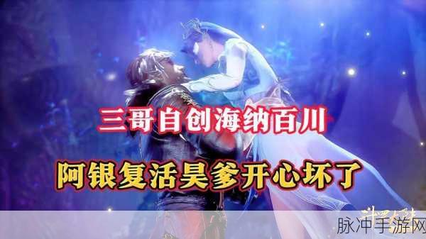 唐三桶阿银不亦乐乎NBA漫画：热血NBA：唐三与阿银的篮球奇幻之旅
