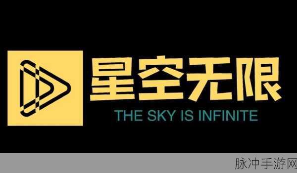 星空无限传媒官网星媒体网站：探索无限宇宙，尽享星空传媒的精彩世界！