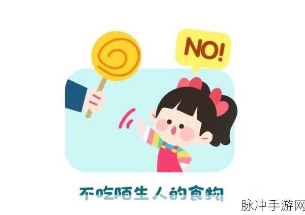蛙趣漫画防走失站：打造安全乐园，守护孩子快乐成长——蛙趣漫画防走失站