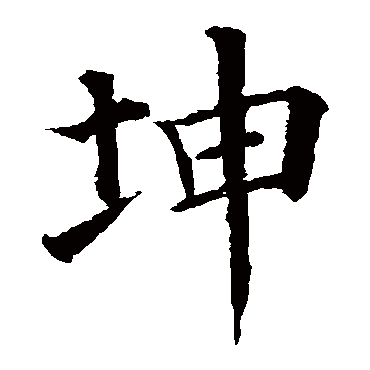 把坤放定眼：把坤放定眼，展现未来无限可能的视野