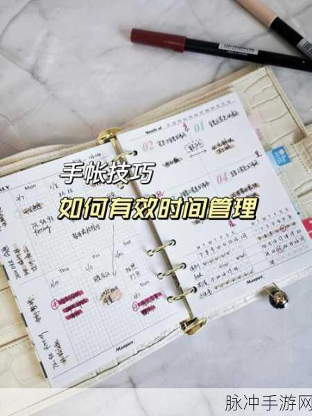 17c.13：17c.13：如何有效提升个人时间管理与效率的策略和技巧