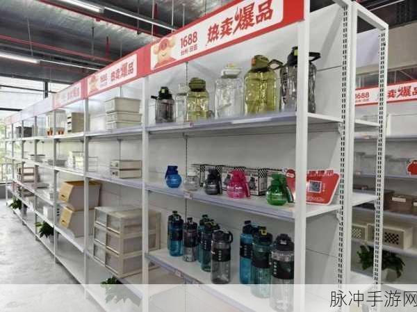 99国品一二三产区区1688：拓展99国品一二三产业区域，助力1688平台新发展。