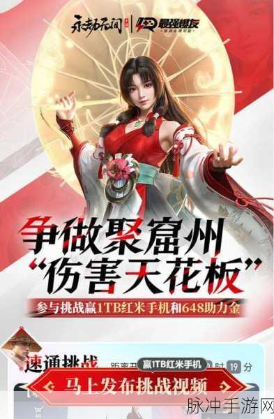 永劫无间现在免费吗：《永劫无间》现已免费开放，玩家快来体验吧！