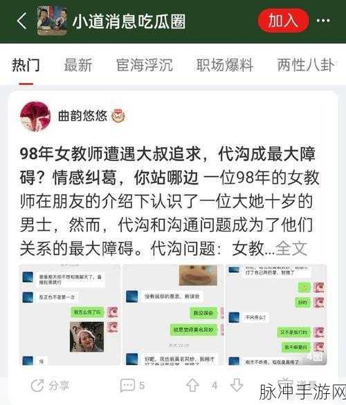 911爆料网吃瓜：“深度揭秘911爆料网：吃瓜群众如何参与真相追寻”