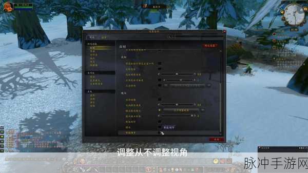 魔兽世界图形设置不卡：优化魔兽世界图形设置，提高游戏流畅度的技巧与方法
