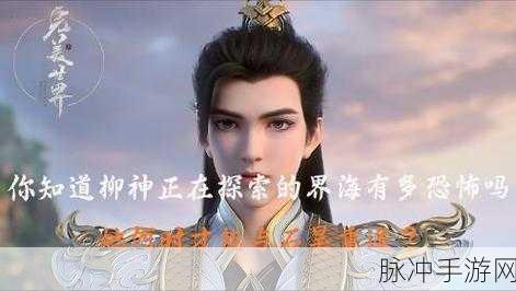 海界征途下载：在海洋征途上探索未知，下载《拓展海界》开启冒险之旅