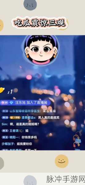 911八卦爆料在线吃瓜：揭秘911八卦内幕，吃瓜群众速来围观！