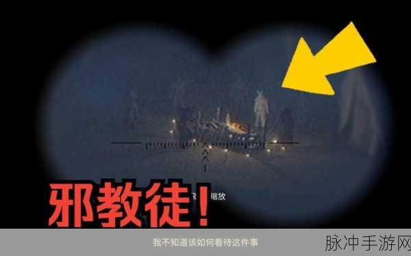 黑料 51：揭开黑料背后的真相：51个不可告人的秘密