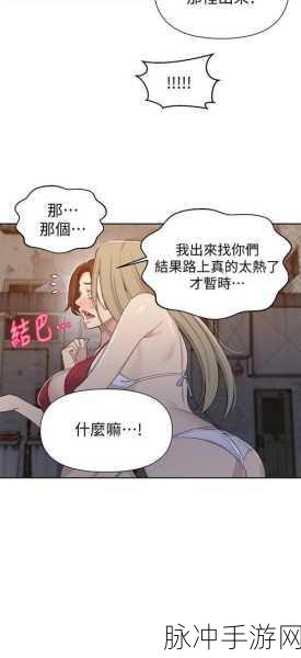 羞羞漫画登：羞羞漫画：探索人性深处的幽默与情感之旅