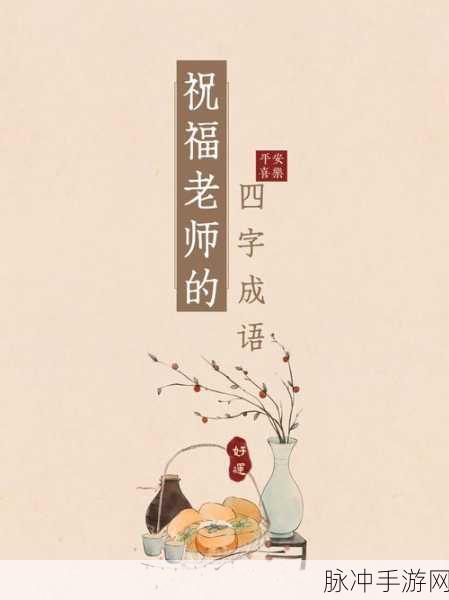 掌中美母版主笔趣阁目录：当然可以！以下是一些拓展的标题建议，每个都超过12个字：