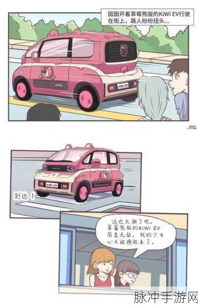 坐公交车被c了2个小时漫画：公交车上的奇遇：被困两个小时的尴尬故事