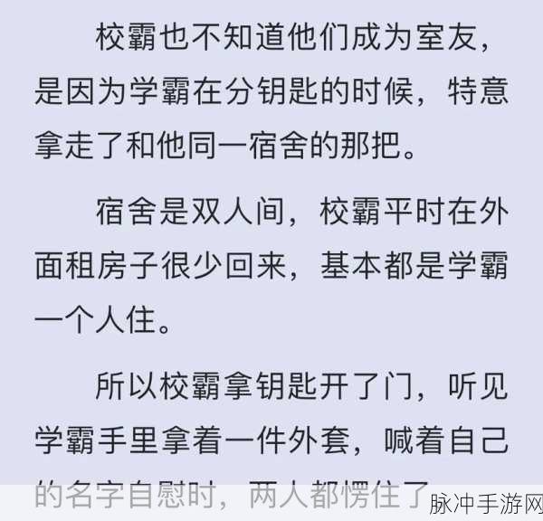 恶毒校霸竟长了个小批：恶毒校霸意外变身，竟然藏有小秘密！