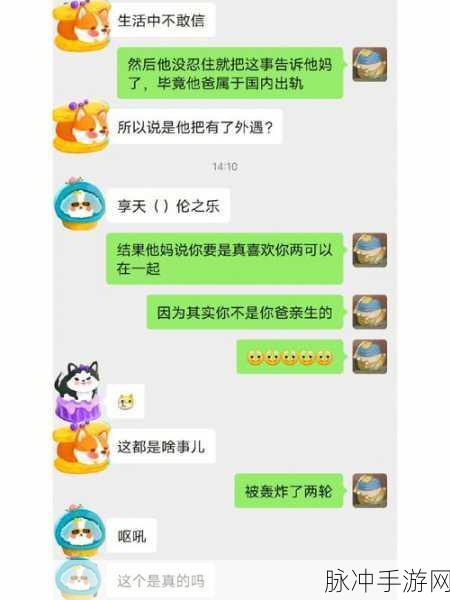 黑料爆料八卦反差婊：揭露真相：黑料爆料与八卦反差的背后故事