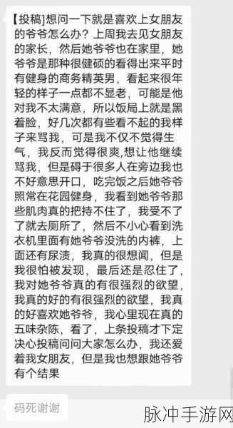 黑料爆料八卦反差婊：揭露真相：黑料爆料与八卦反差的背后故事