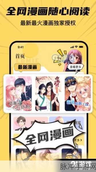 羞羞漫画免费阅读登录入口弹窗＞＞＞＞＞＞点击进入：探索羞羞漫画免费阅读的登录入口与使用技巧指南