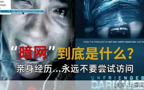 暗网吃瓜黑51：揭秘暗网背后的秘密：吃瓜黑51的真实故事与内幕分析