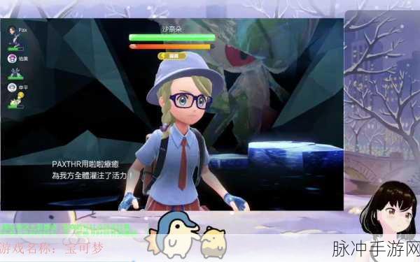 精灵宝可梦狂捅沙奈朵游戏：精灵宝可梦：沙奈朵的神秘冒险之旅