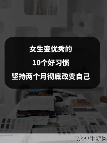 痛苦的女装自辱训练的变化：探索女性服装自我贬低与心理成长的多重变化