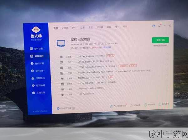 w510鲁大师：全面解析W510鲁大师的性能与使用体验分享
