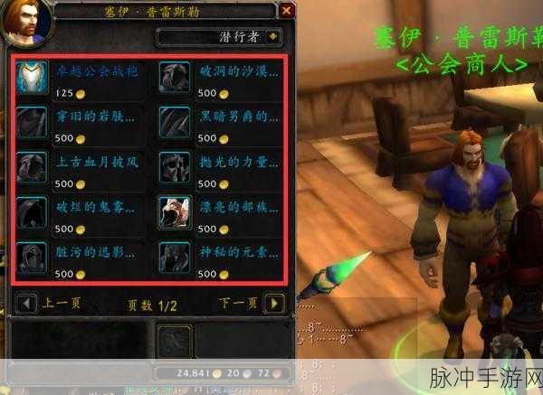 魔兽世界怀旧服雷霆崖军需官在哪：魔兽世界怀旧服：雷霆崖军需官位置详解与获取攻略