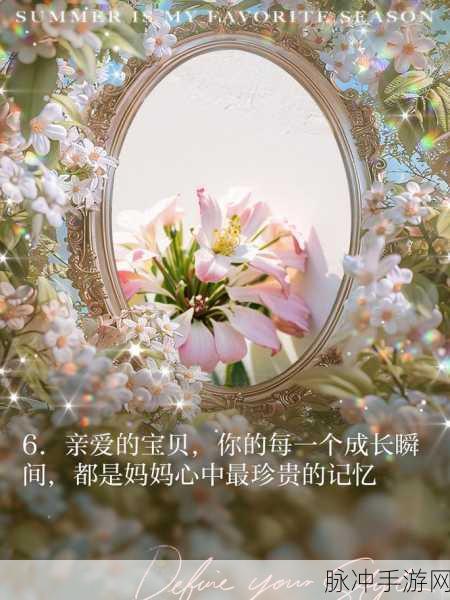 一个好妈妈的D3申字韩国：“关爱与成长：如何成为孩子心中的好妈妈”