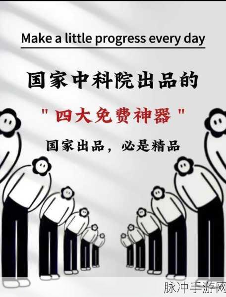 国家精品免费看：国家精品资源免费开放，助力全民文化共享与传播