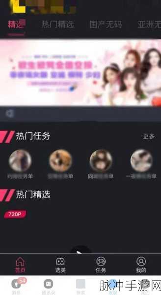 超黄软件下载：超黄软件下载：畅享无限激情与刺激的全新体验！
