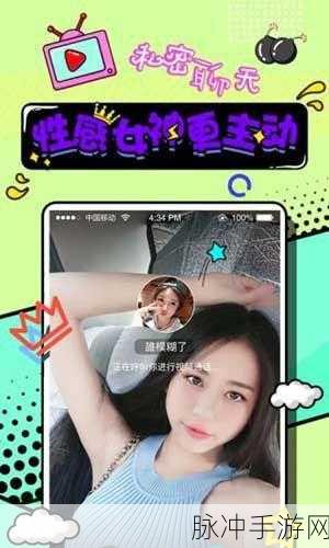 超黄软件下载：超黄软件下载：畅享无限激情与刺激的全新体验！
