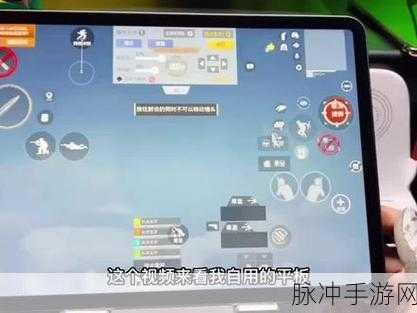 点击搜索“Apple ipad air6和平精英：苹果iPad Air 6如何优化和平精英游戏体验