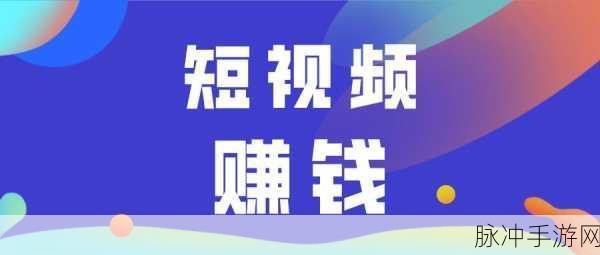 成品人短视频推荐app：“探索精彩短视频，尽在拓展成品人推荐APP”